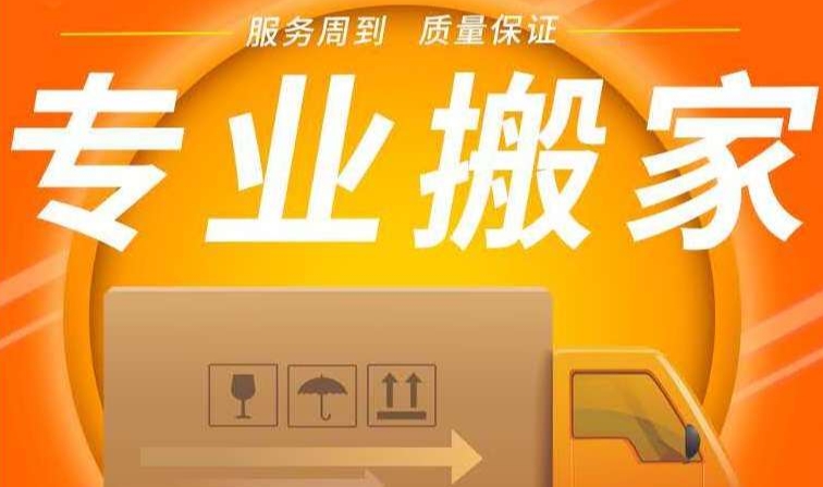 玉林办公室搬家